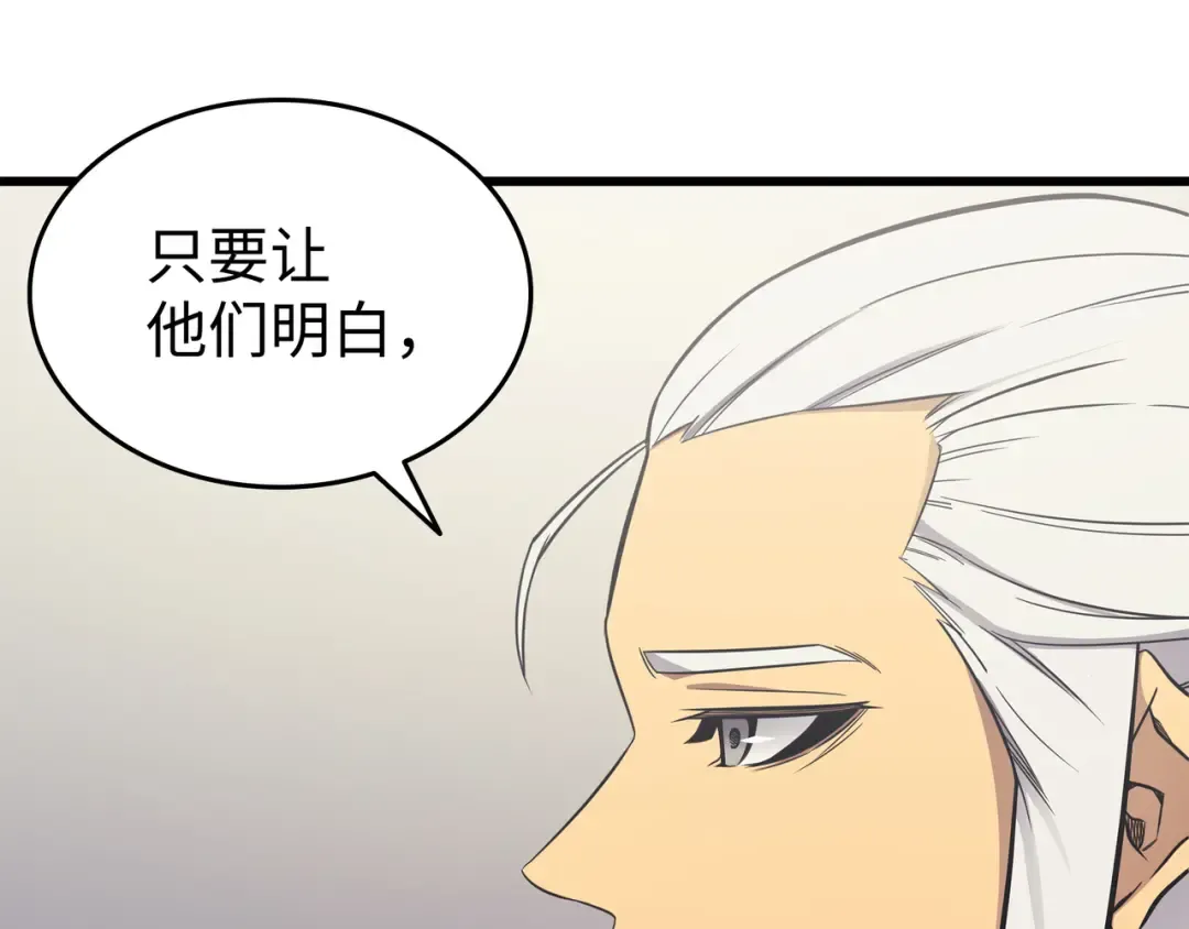 第128话 共同进退 第58页