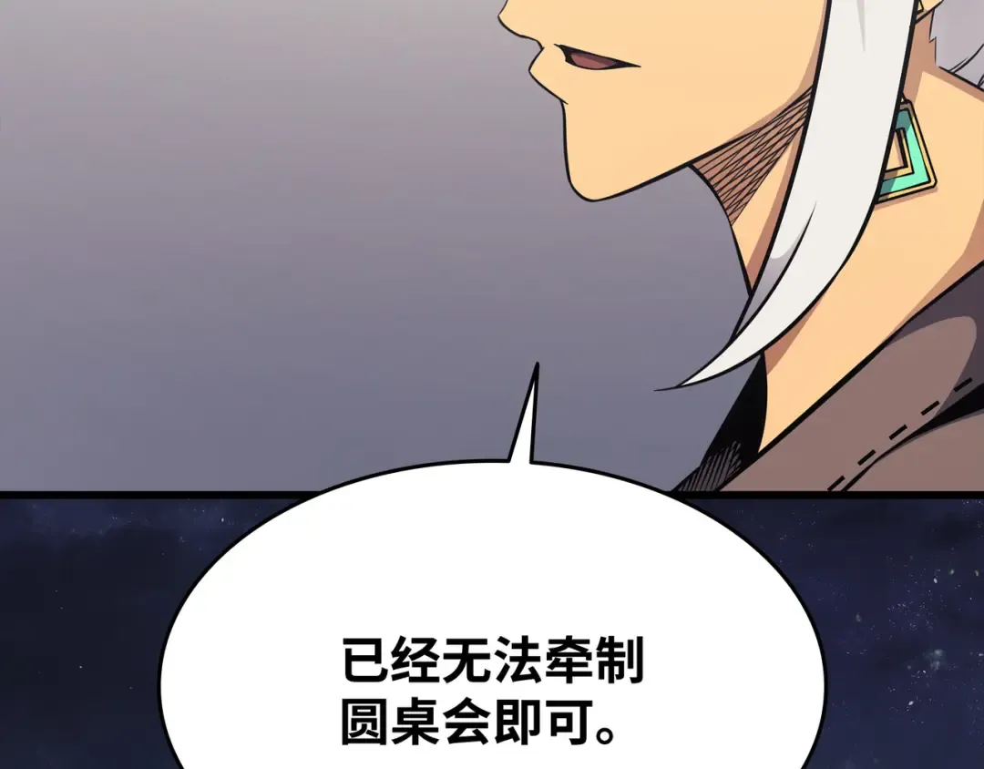 第128话 共同进退 第59页