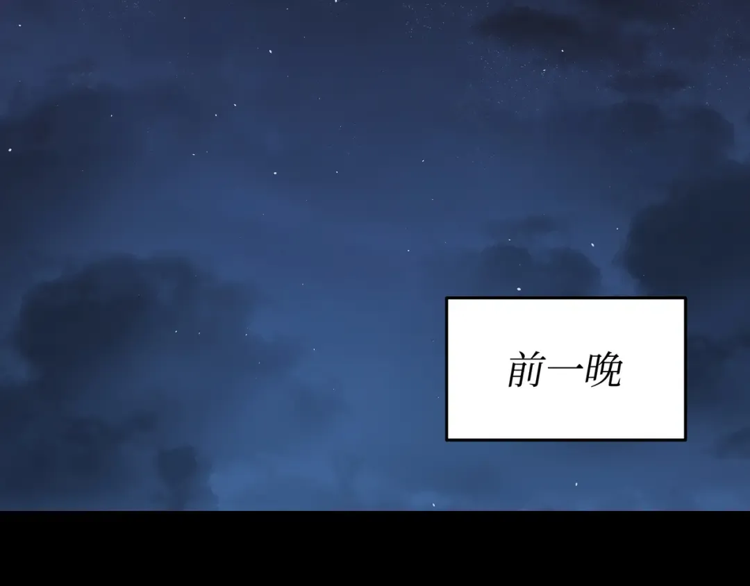 第128话 共同进退 第61页