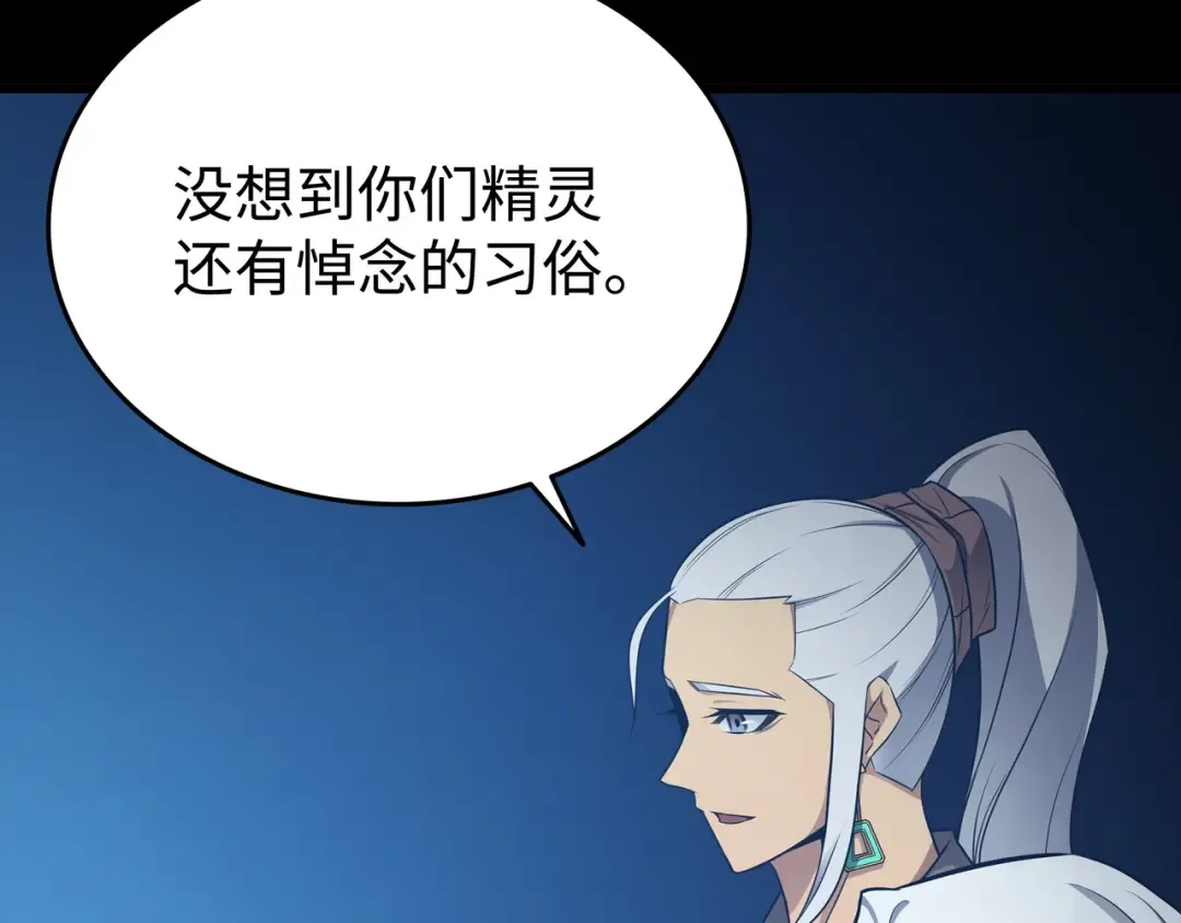 第128话 共同进退 第68页