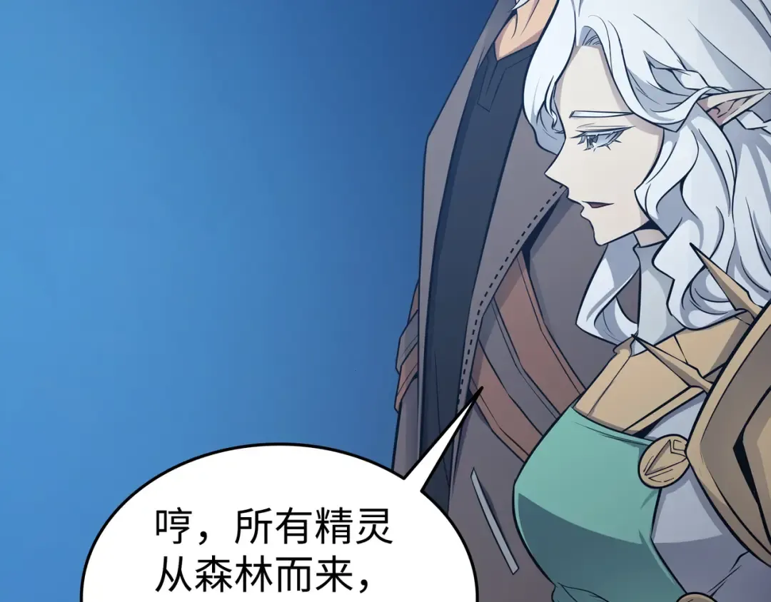 第128话 共同进退 第69页