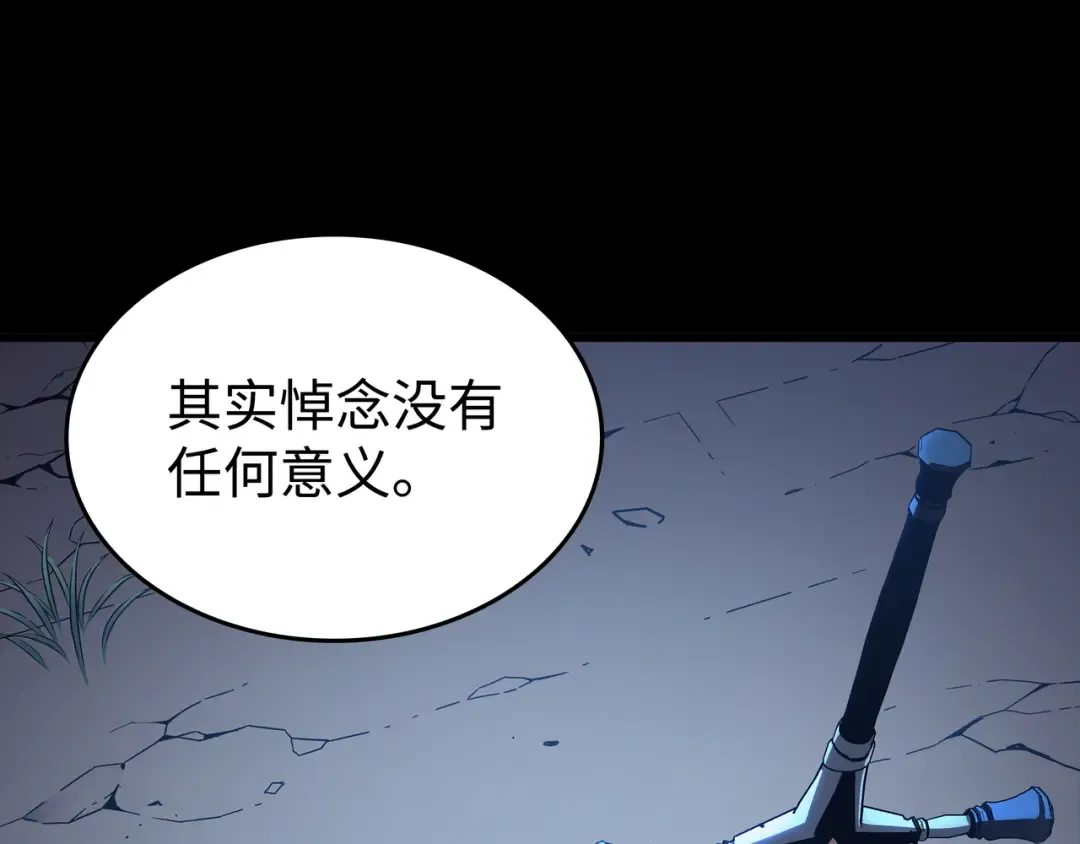 第128话 共同进退 第71页