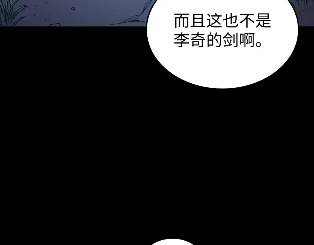 第128话 共同进退 第73页