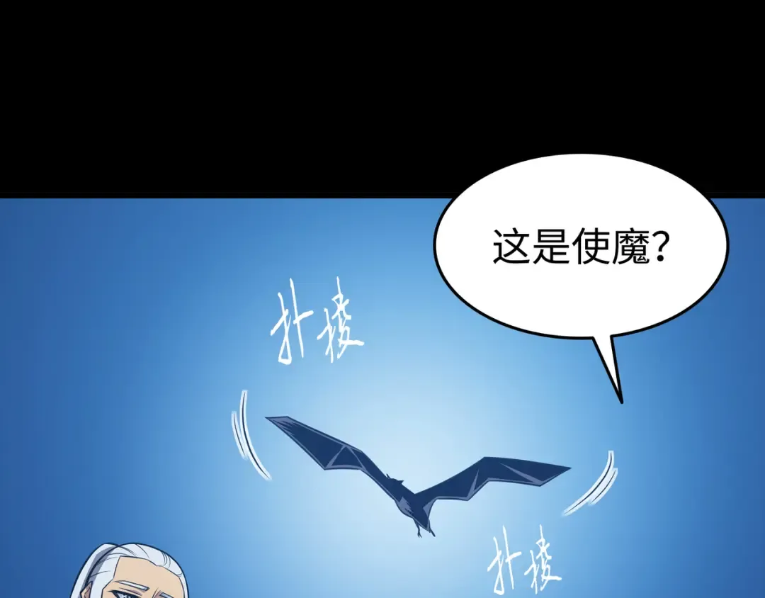 第128话 共同进退 第76页