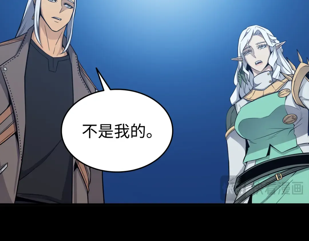 第128话 共同进退 第77页