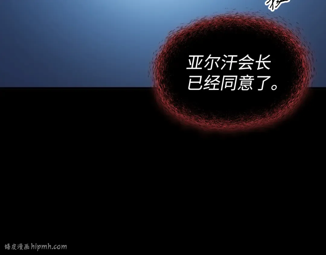 第128话 共同进退 第80页