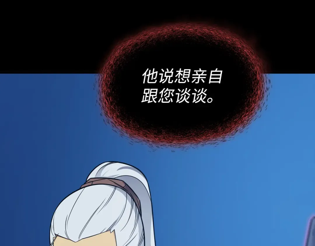 第128话 共同进退 第81页