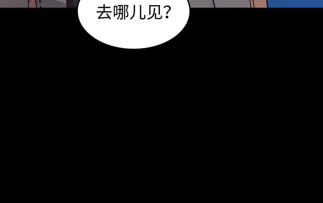 第128话 共同进退 第83页
