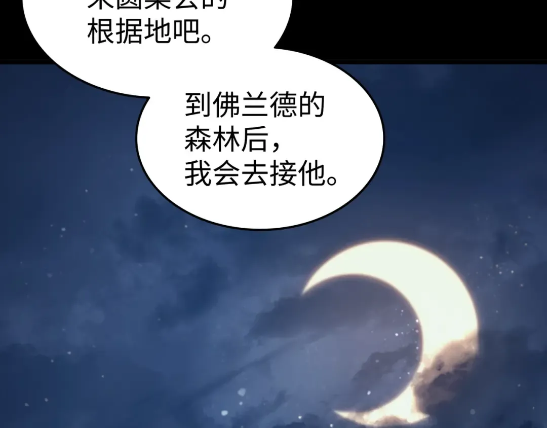 第128话 共同进退 第87页