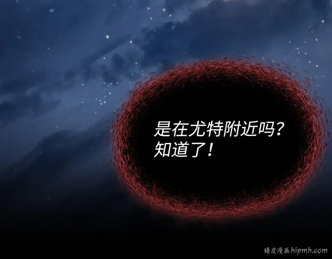 第128话 共同进退 第88页
