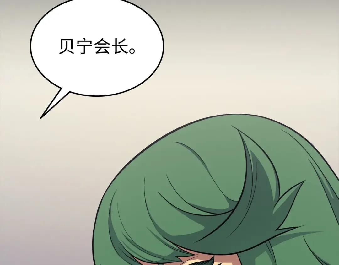 第128话 共同进退 第90页