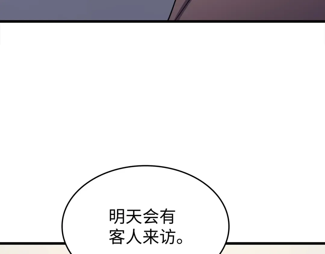 第128话 共同进退 第92页