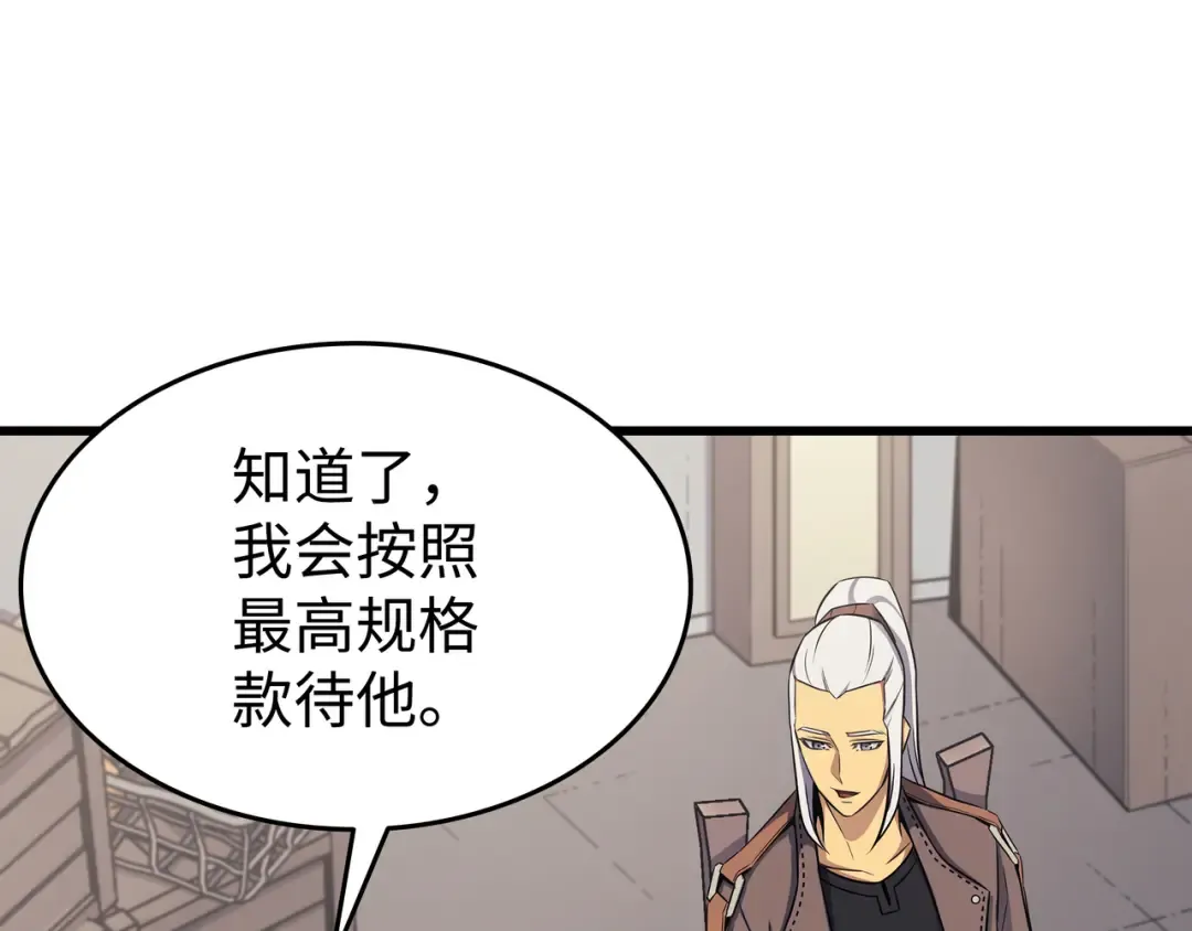 第128话 共同进退 第95页