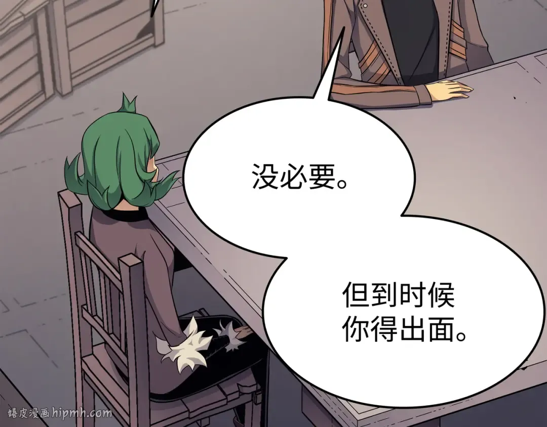 第128话 共同进退 第96页