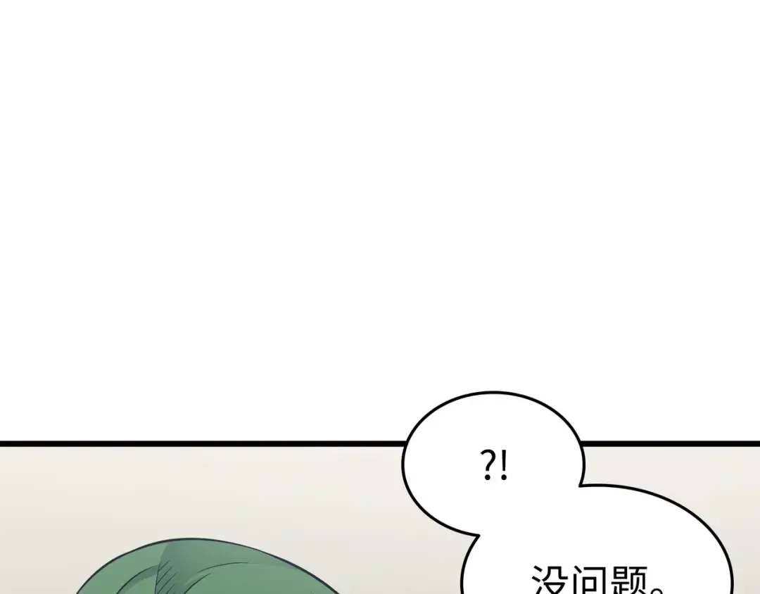 第128话 共同进退 第98页