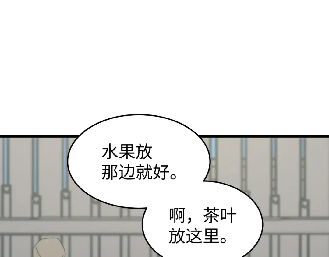 第128话 共同进退 第103页