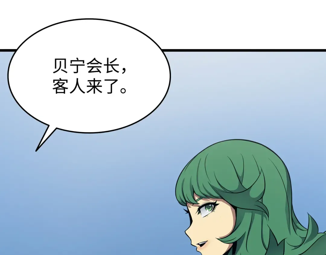 第128话 共同进退 第106页