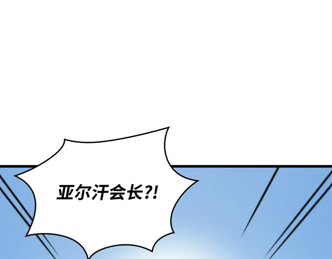 第128话 共同进退 第116页