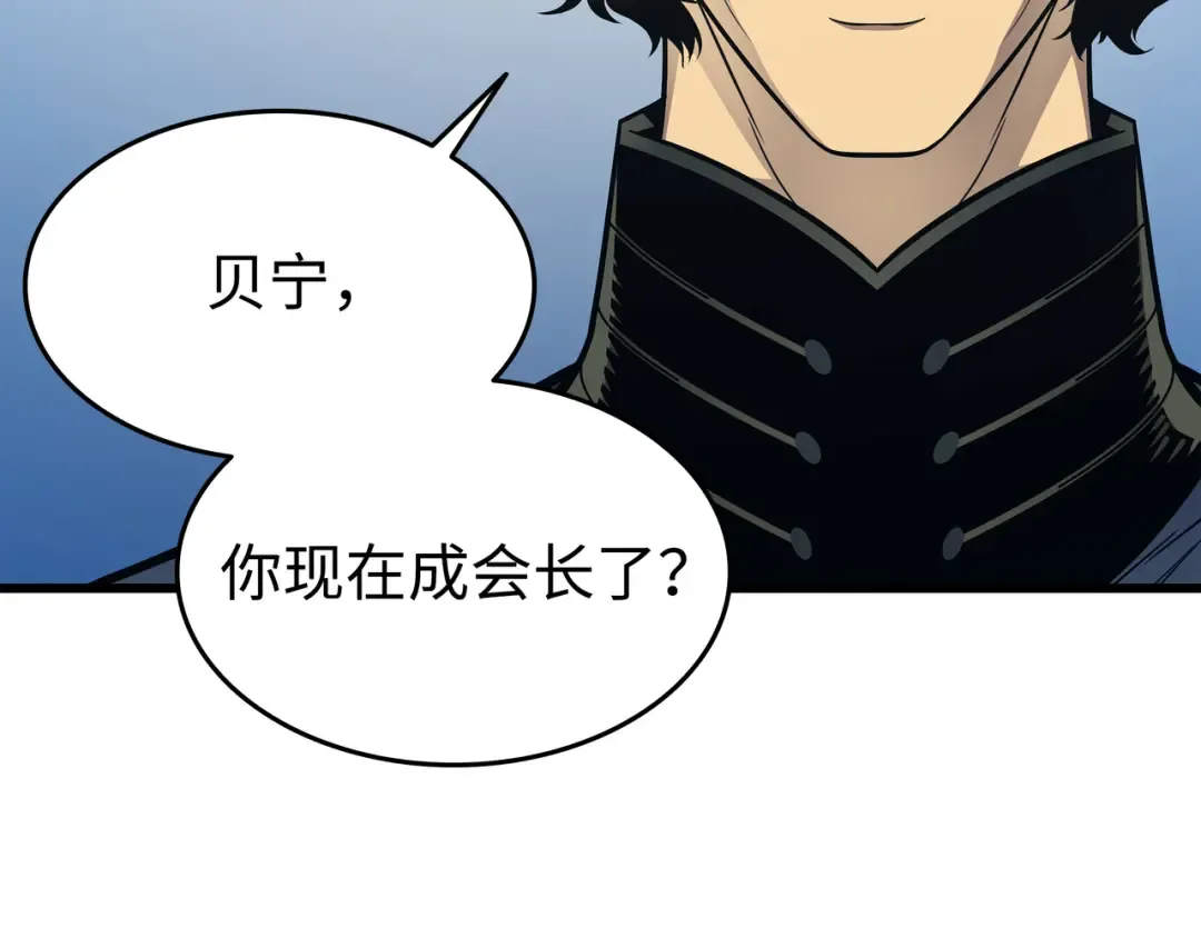 第128话 共同进退 第121页