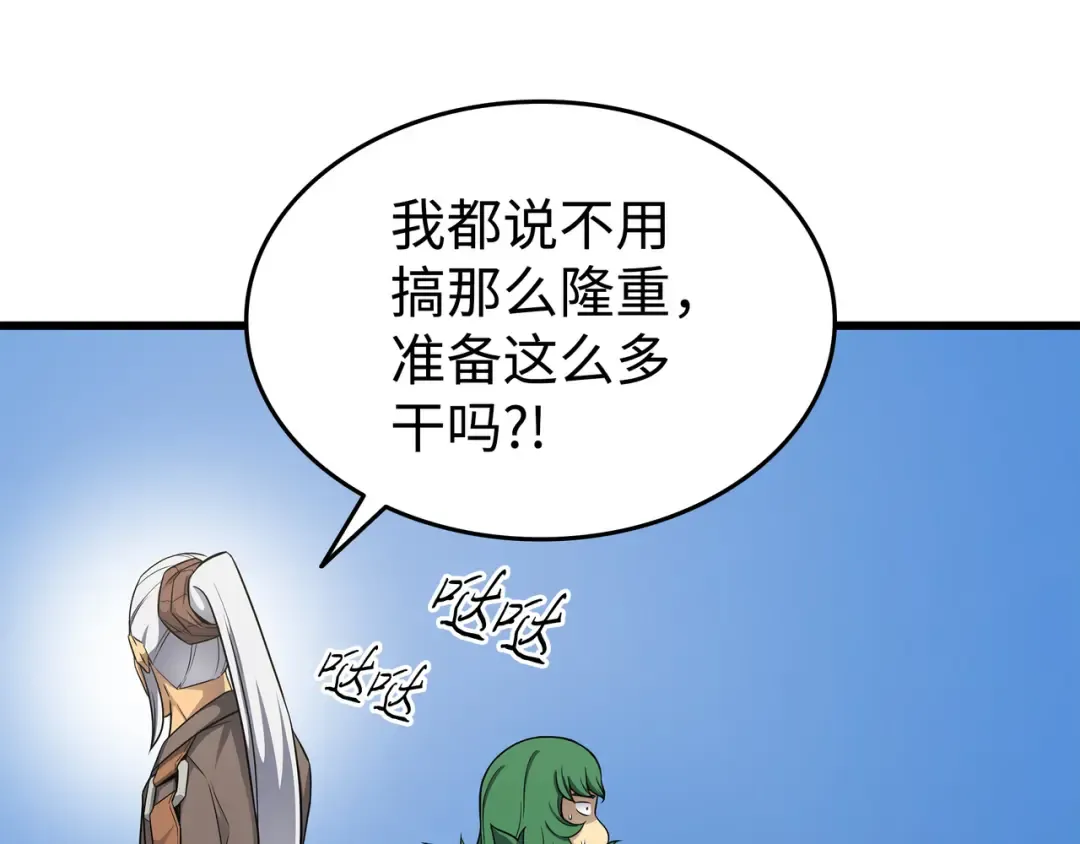 第128话 共同进退 第127页