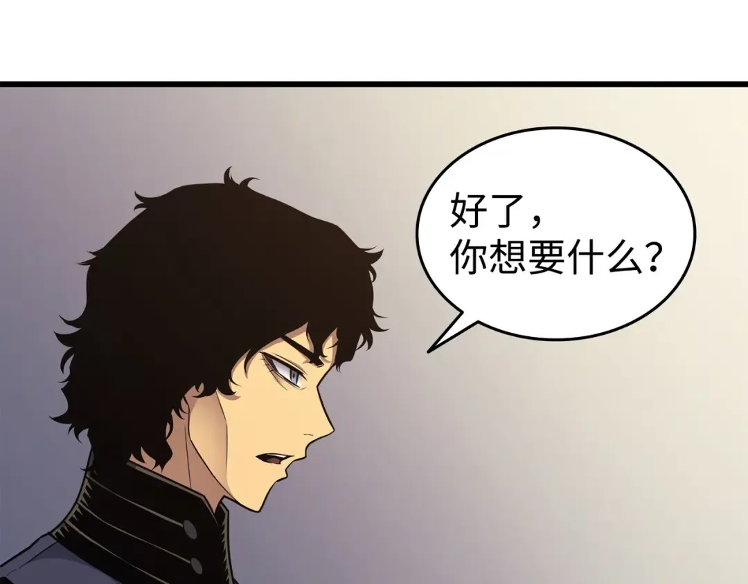第128话 共同进退 第141页