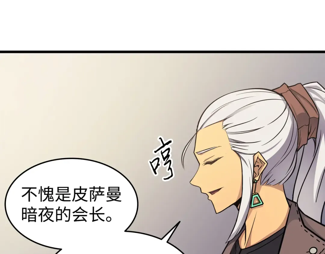 第128话 共同进退 第143页