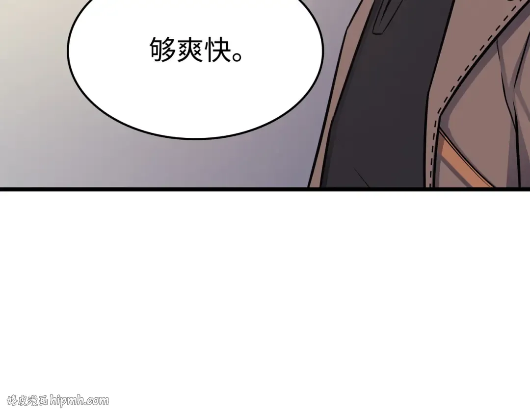 第128话 共同进退 第144页