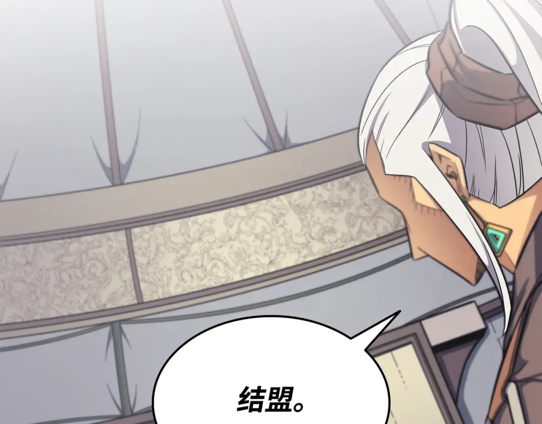 第128话 共同进退 第147页