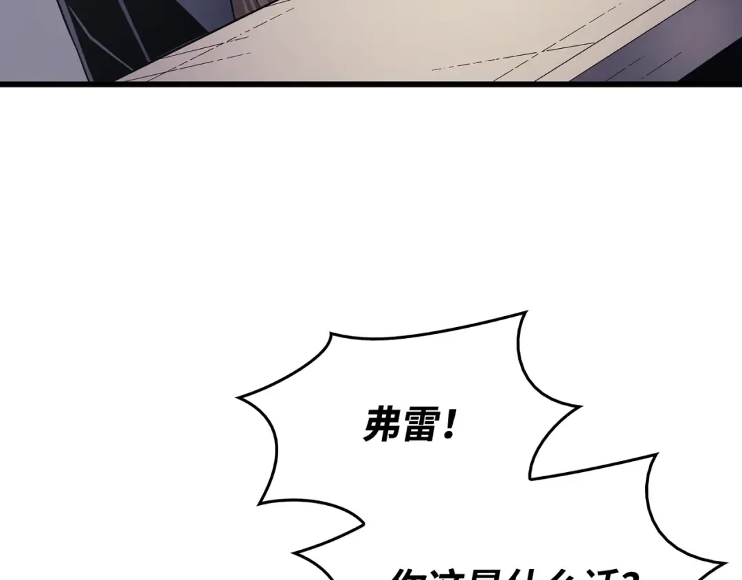 第128话 共同进退 第149页