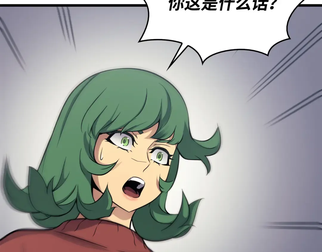第128话 共同进退 第150页