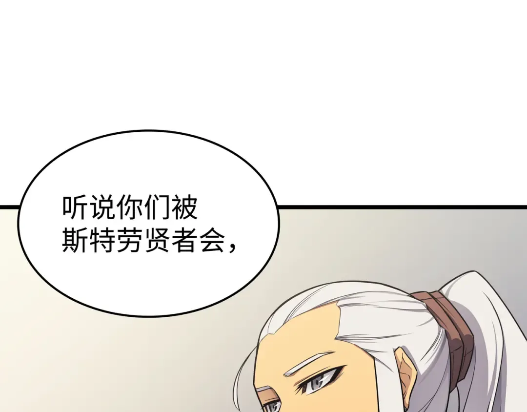 第128话 共同进退 第154页