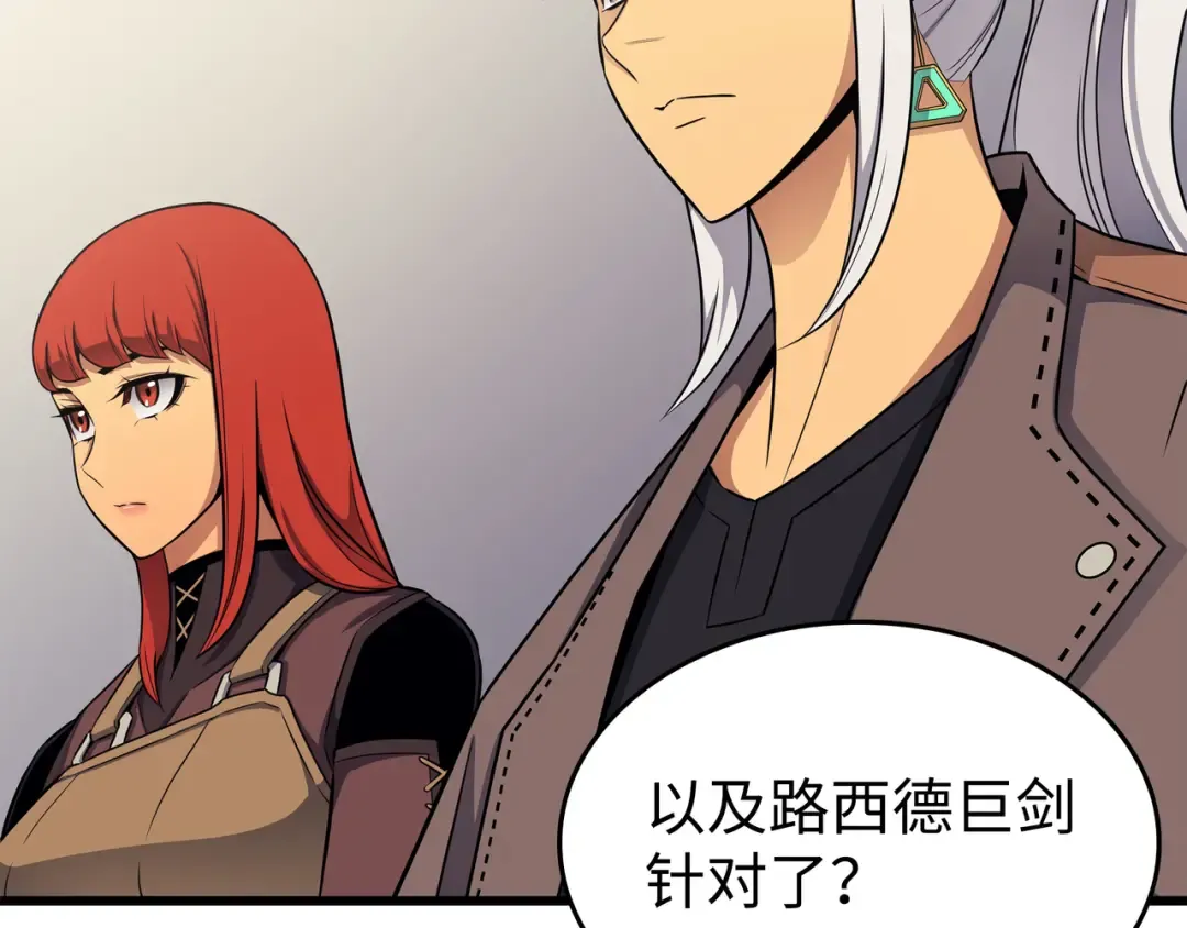 第128话 共同进退 第155页