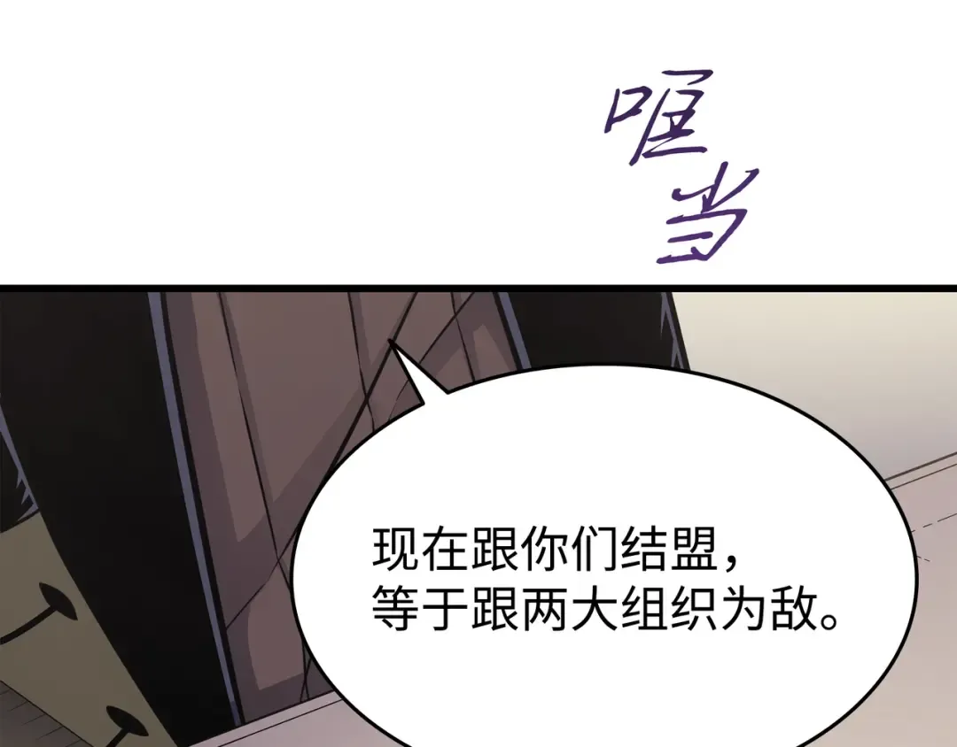 第128话 共同进退 第159页