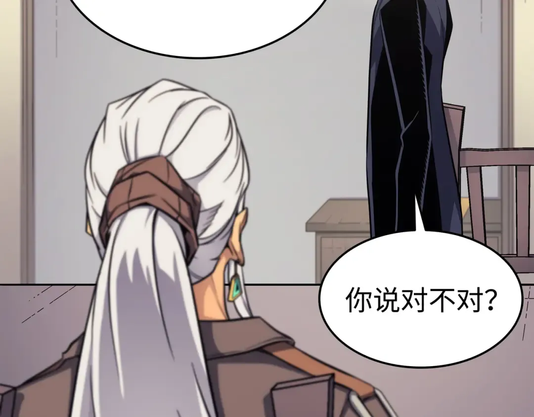 第128话 共同进退 第162页