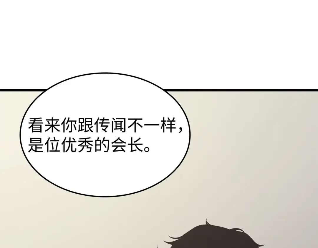 第128话 共同进退 第167页