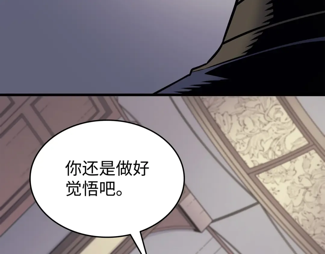 第128话 共同进退 第175页