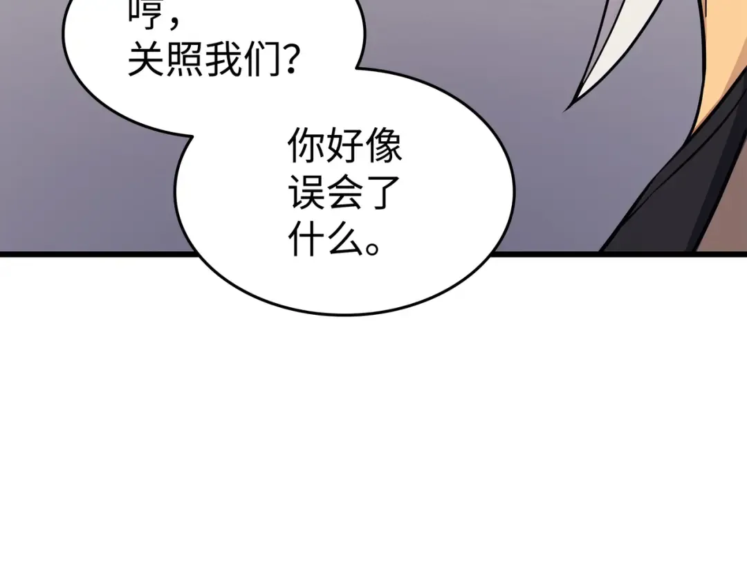 第128话 共同进退 第181页