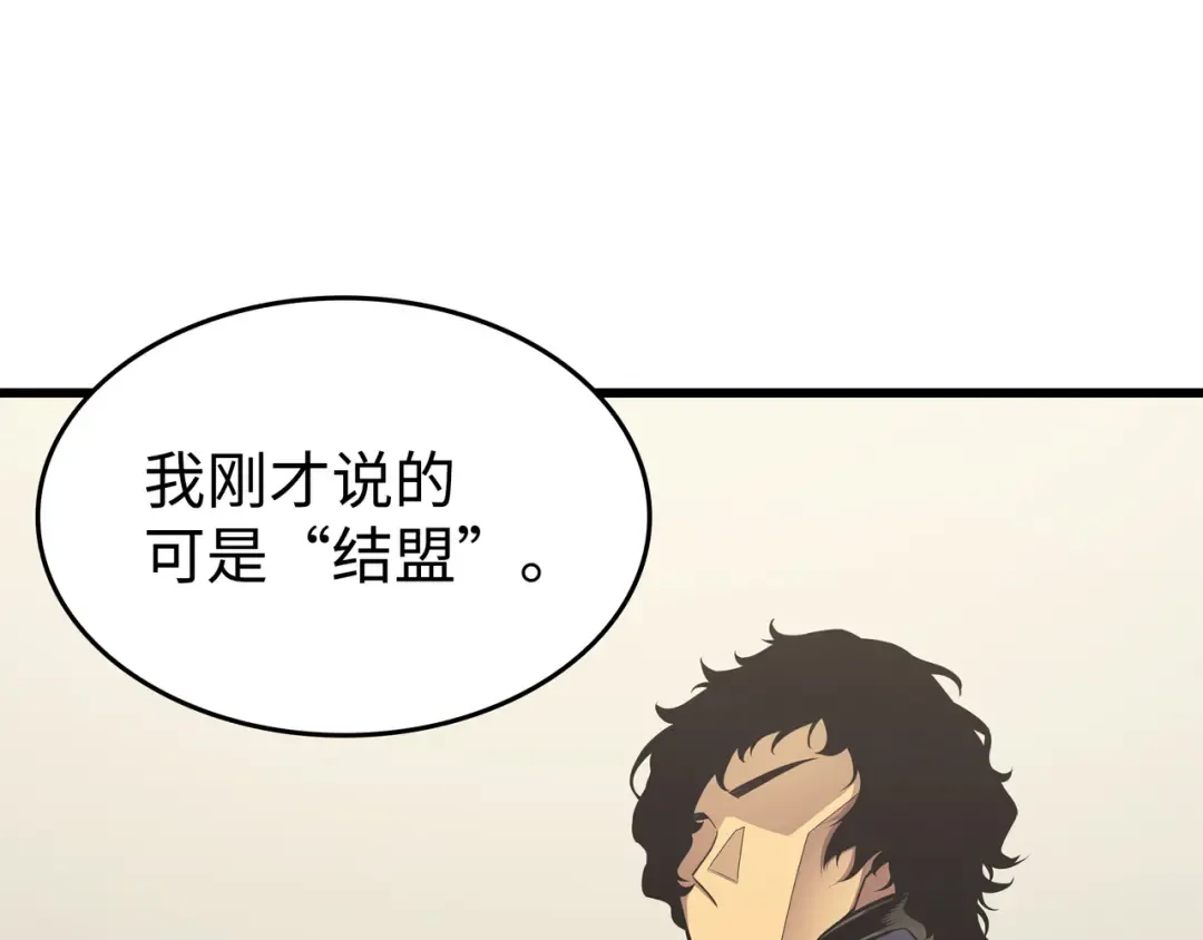 第128话 共同进退 第182页