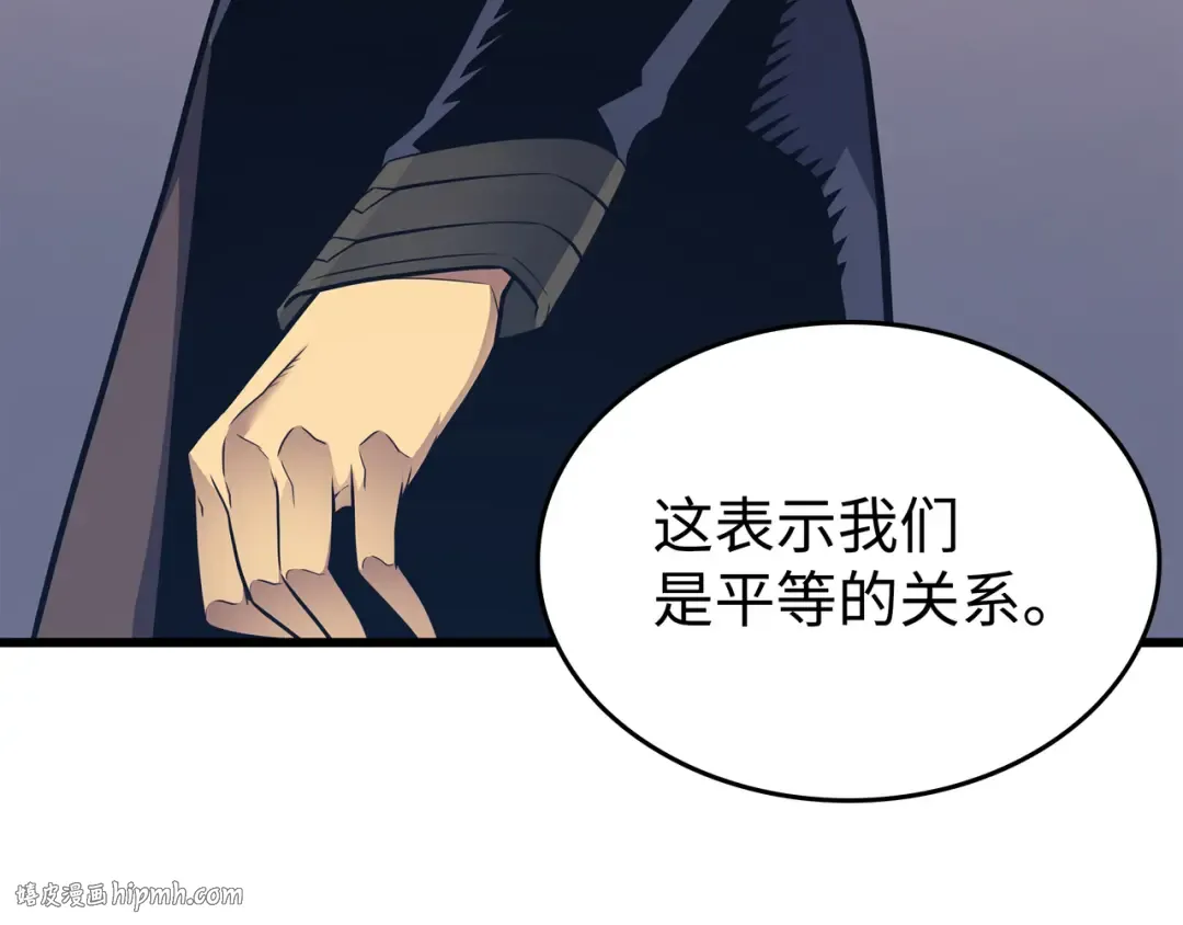 第128话 共同进退 第184页