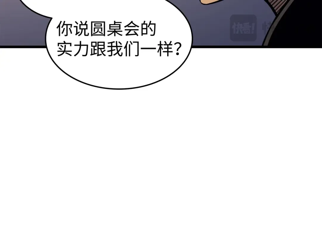 第128话 共同进退 第187页