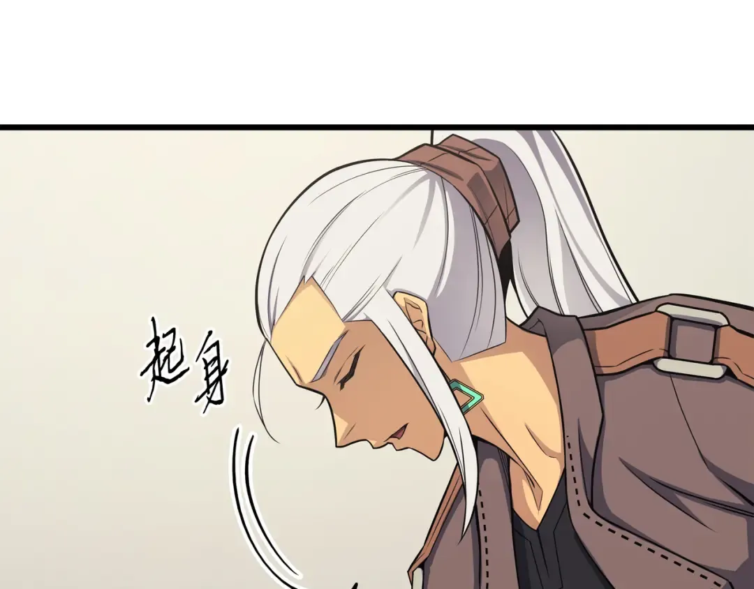 第128话 共同进退 第188页