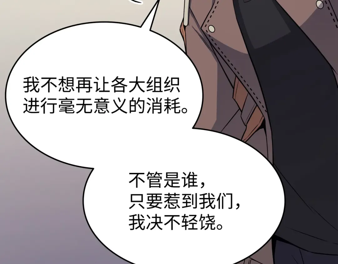第128话 共同进退 第189页