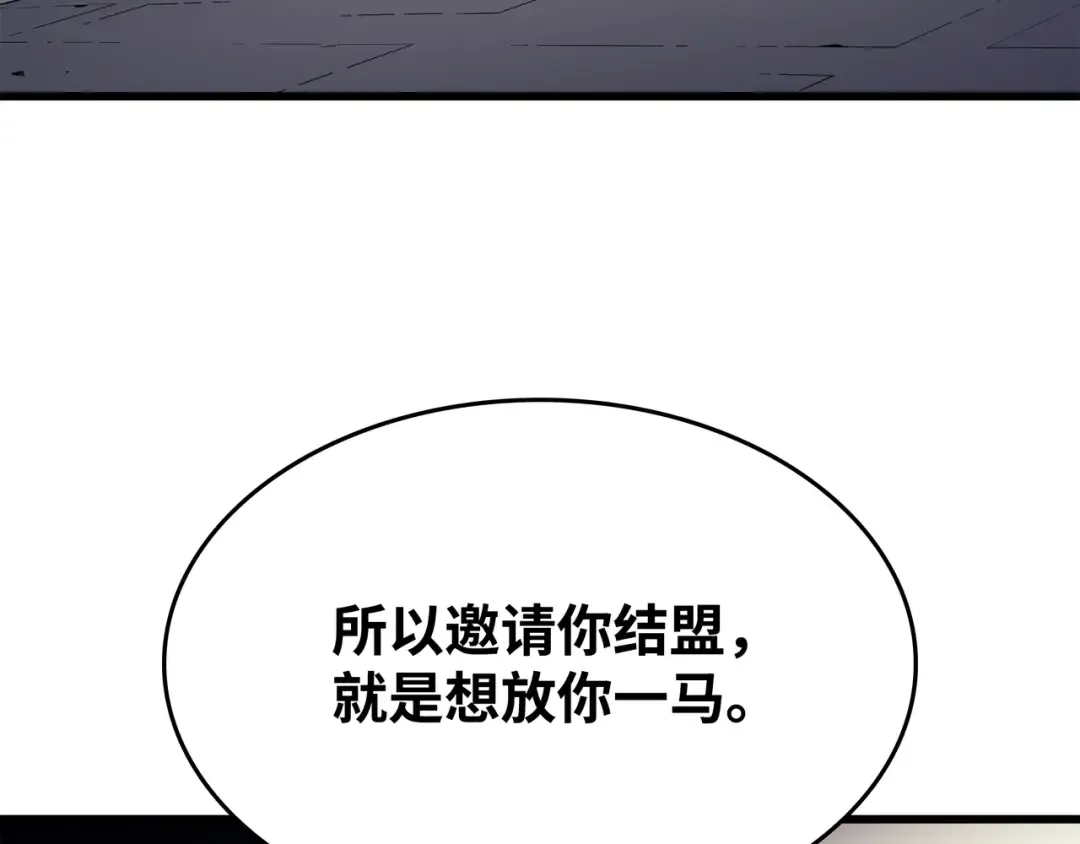 第128话 共同进退 第194页