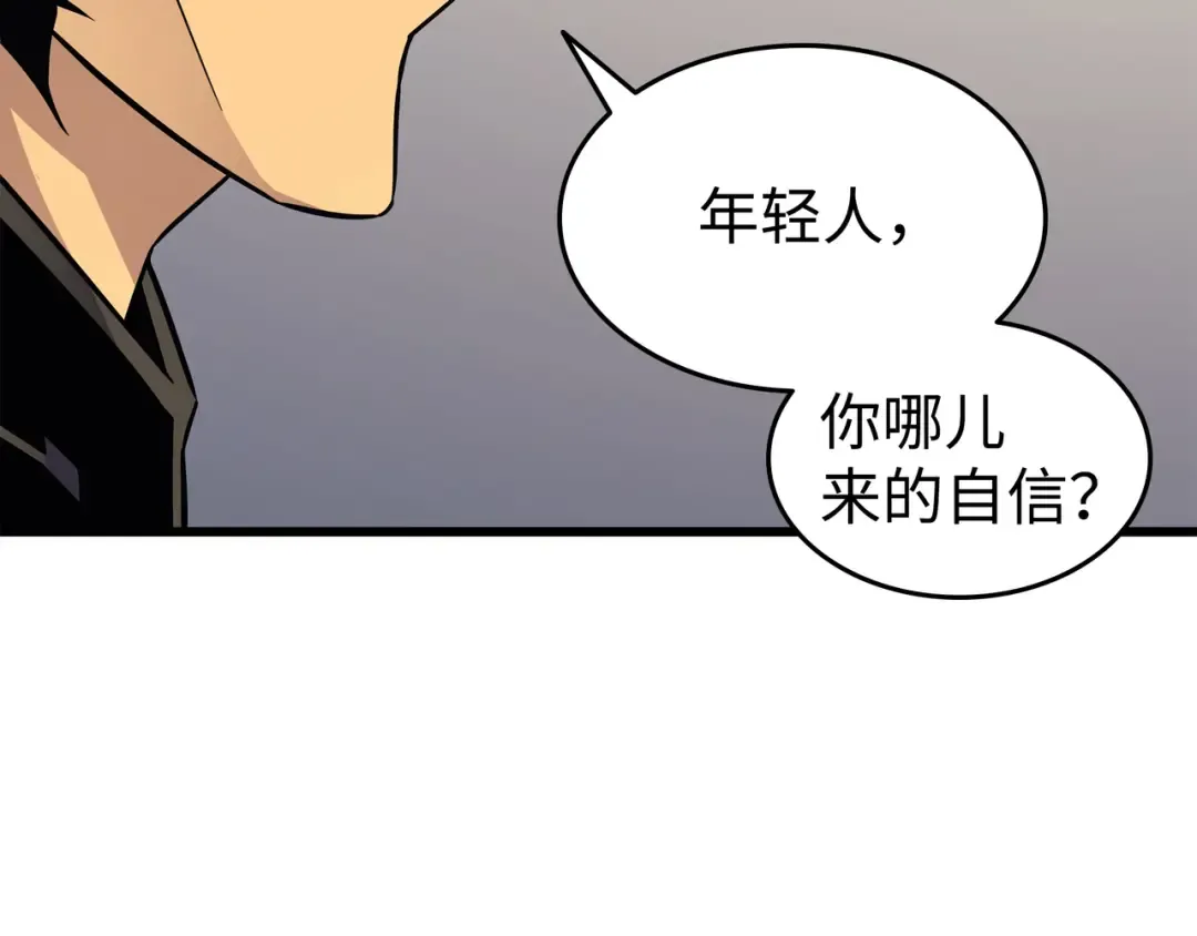 第129话 诺拉 第9页