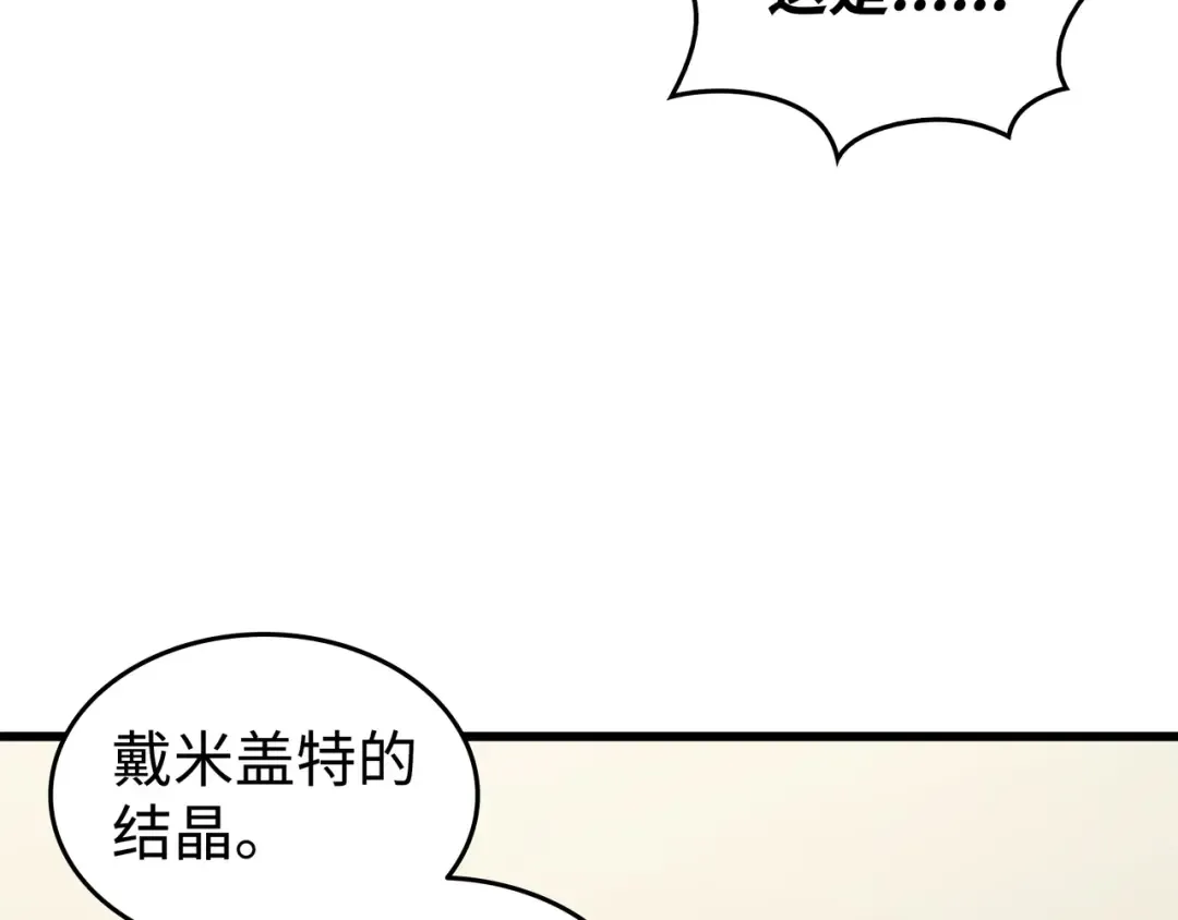 第129话 诺拉 第14页