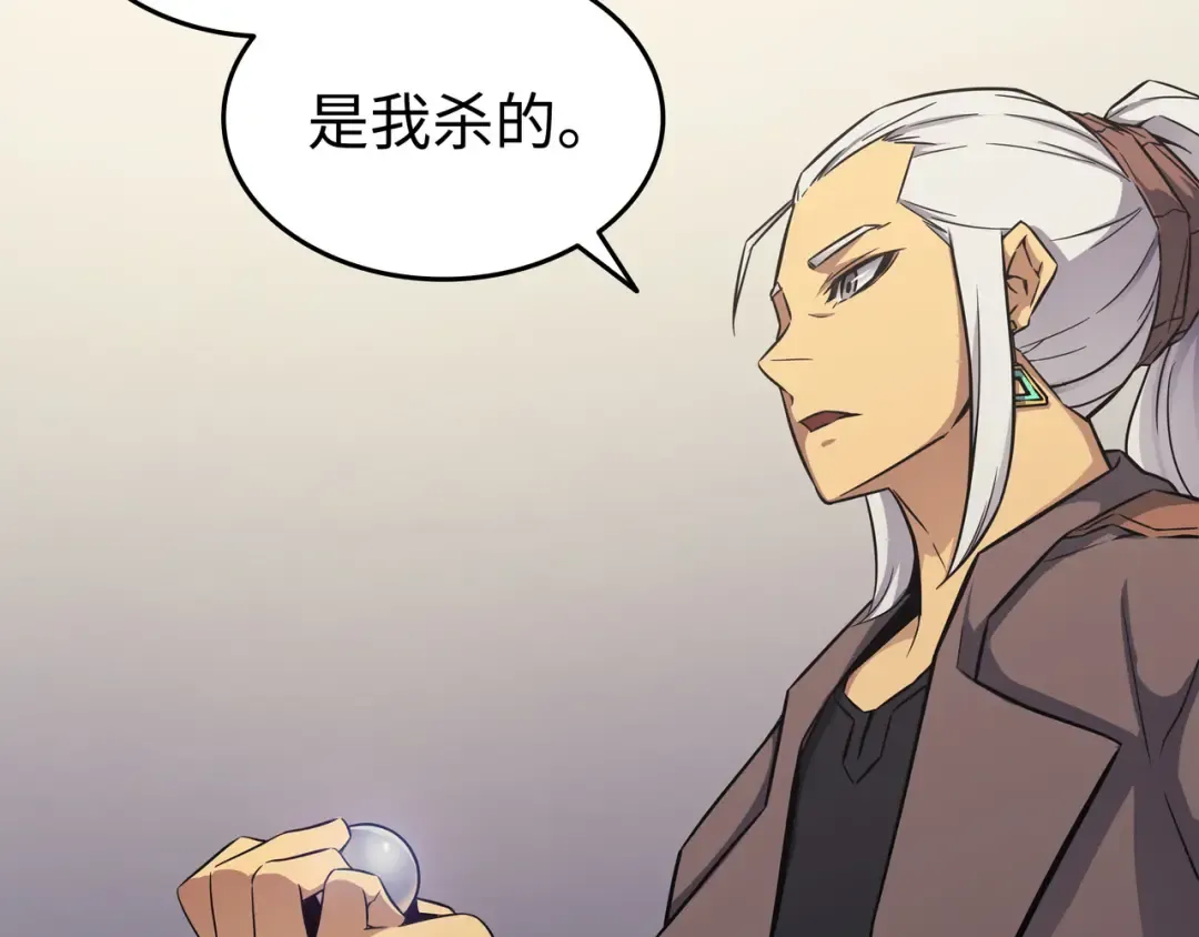 第129话 诺拉 第15页