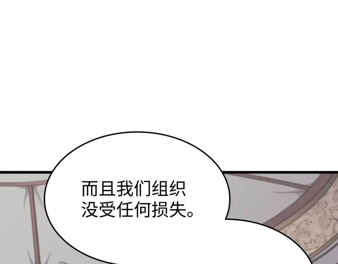 第129话 诺拉 第20页