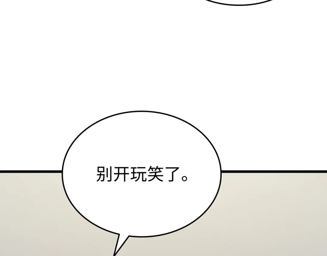 第129话 诺拉 第25页