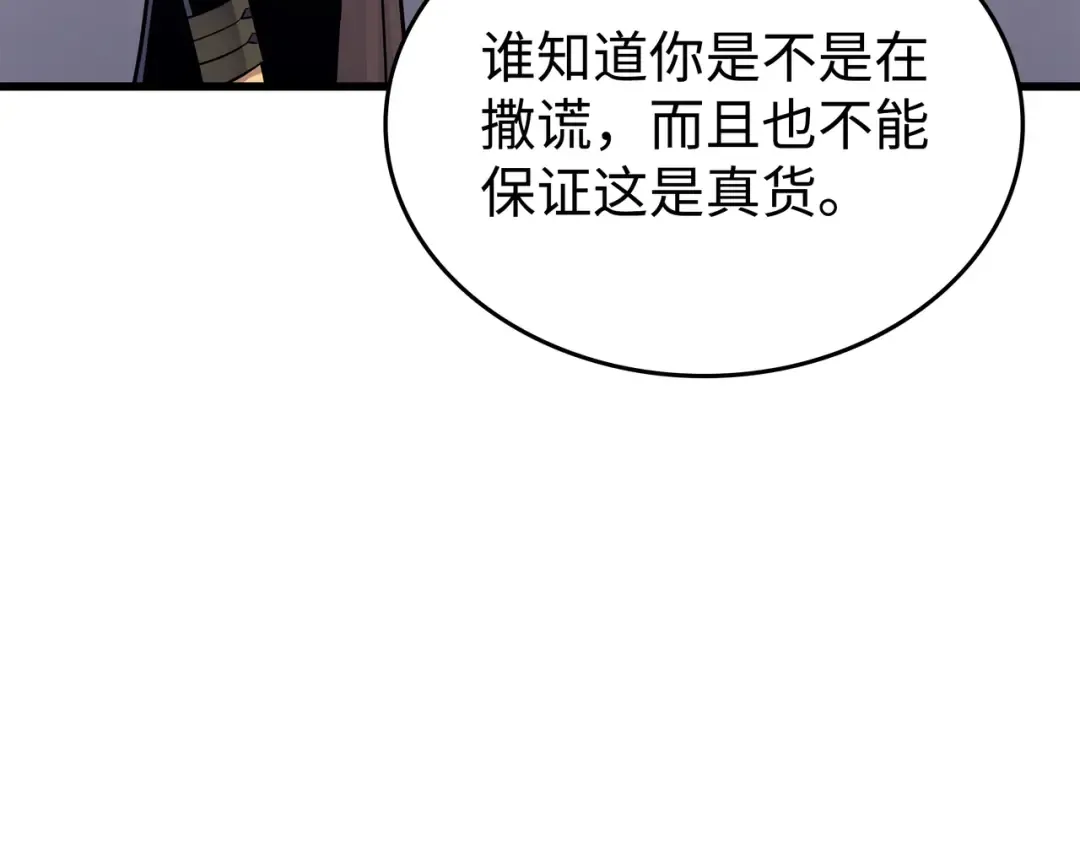 第129话 诺拉 第27页