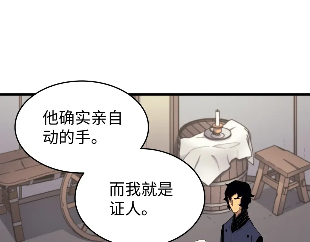 第129话 诺拉 第30页